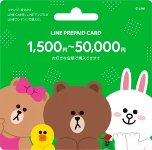 コンビニでカードを購入|LINEプリペイドカードの使い方(購入・チャージ)と注意点