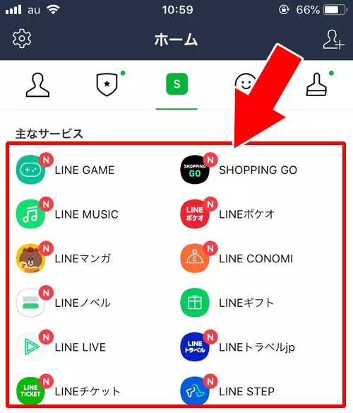ウォレットタブを削除や非表示にできる？｜LINEウォレットって何？ウォレットの意味や使い方をまとめて解説