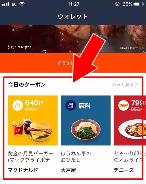 お得なクーポン情報｜LINEウォレットって何？ウォレットの意味や使い方をまとめて解説