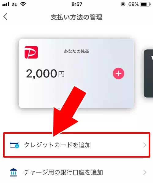 PayPayでクレジットカード登録｜【PayPayの使い方】アカウント登録から支払いまでの流れをまとめて解説