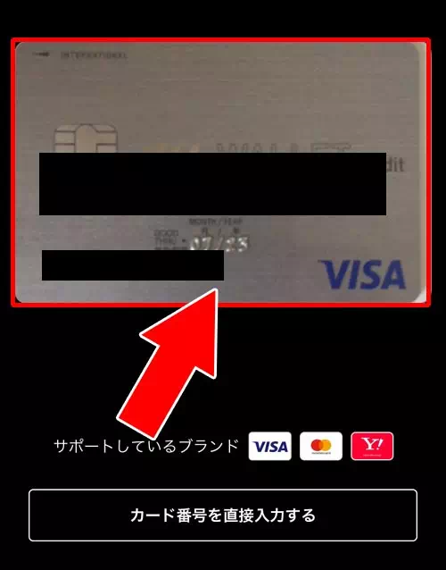 PayPayでクレジットカード登録｜【PayPayの使い方】アカウント登録から支払いまでの流れをまとめて解説