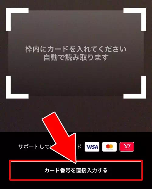クレジットカードの自動読み取りができない時|PayPayにクレジットカードを登録する方法!登録できないカードもあるので注意です