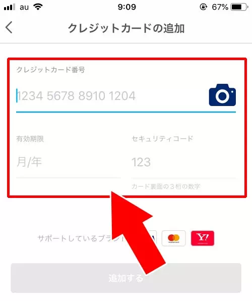 クレジットカードの自動読み取りができない時|PayPayにクレジットカードを登録する方法!登録できないカードもあるので注意です