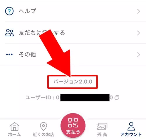 PayPayでYahoo!マネーの引き継ぎができないケース｜PayPayでYahoo!マネーの引き継ぎ方法！引き継ぎができない時もあるので注意です