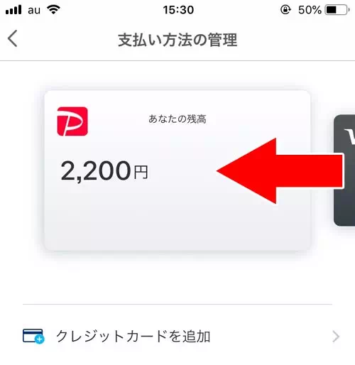 PayPayで銀行口座の削除方法｜PayPayで銀行口座の登録と削除方法！YahooIDの連携なしでチャージ用口座を登録できます