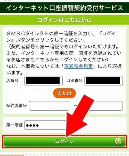 PayPayで銀行口座の登録方法｜【PayPayの使い方】アカウント登録から支払いまでの流れをまとめて解説