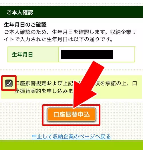 PayPayで銀行口座の登録方法｜【PayPayの使い方】アカウント登録から支払いまでの流れをまとめて解説