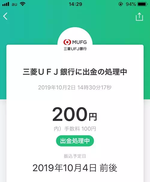 PayPayマネーを出金する方法|PayPayマネーの出金方法!残高の出金条件や手数料などの詳細もまとめて解説