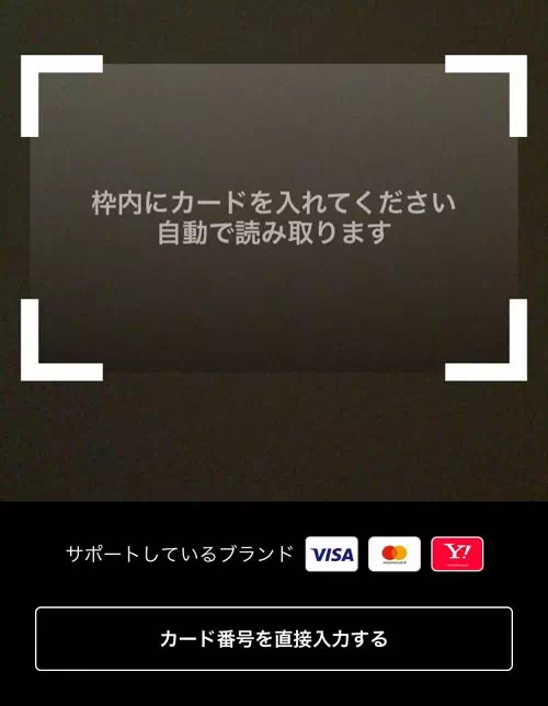 Yahoo!カードでチャージする|PayPay残高のチャージ方法!チャージできない時の原因もまとめて解説します