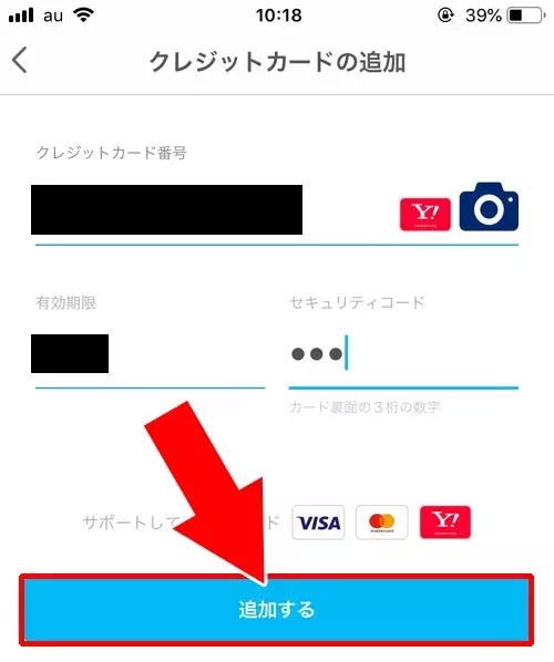 Yahoo!カードでチャージする|PayPay残高のチャージ方法!チャージできない時の原因もまとめて解説します