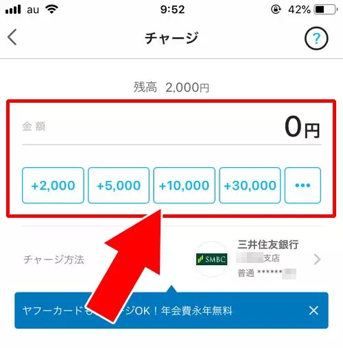 PayPayにお金をチャージ｜【PayPayの使い方】アカウント登録から支払いまでの流れをまとめて解説