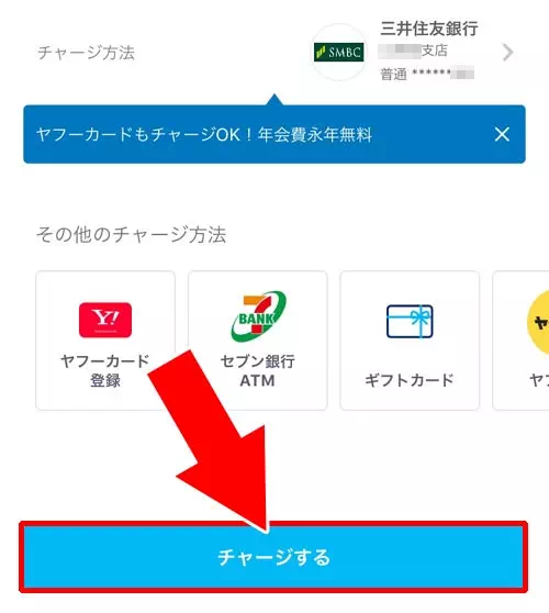 PayPayにお金をチャージ｜【PayPayの使い方】アカウント登録から支払いまでの流れをまとめて解説