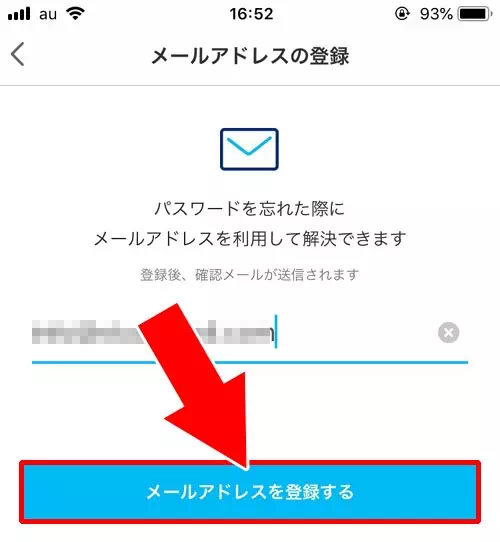 PayPayアプリでメールアドレスの設定方法|PayPayでメールアドレスの設定と変更方法!認証メールがこない時はGmailで設定しよう