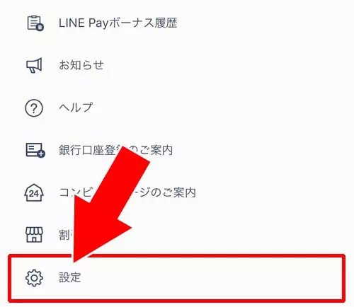 出金できる限度額の上限を増やす方法|LINE Payで出金して現金化する方法!手数料や上限などは必ず確認しておこう
