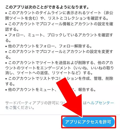 新規アカウントを追加する｜TikTokでアカウントの追加方法！複数アカウントの切り替えも簡単にできます