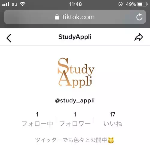 webからでもアカウント検索ができる｜TikTokアカウントの確認や変更方法！アカウント検索のやり方も解説します