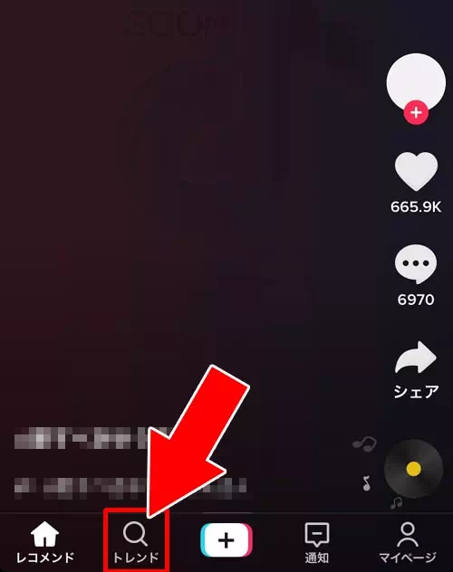 TikTokのアカウントを検索する｜TikTokアカウントの確認や変更方法！アカウント検索のやり方も解説します