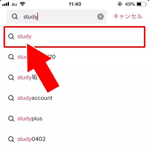 TikTokのアカウントを検索する｜TikTokアカウントの確認や変更方法！アカウント検索のやり方も解説します