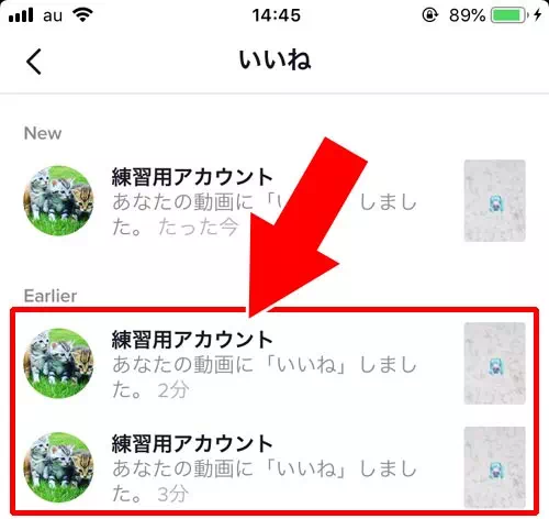 TikTokでいいねを削除すると相手の通知はどうなる？｜TikTokでいいねの取り消し方法！いいねを消した時の通知についても調査しました