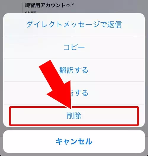 TikTokでコメントの削除方法｜TikTokでコメント投稿や削除方法！迷惑コメントの対処方法もまとめました