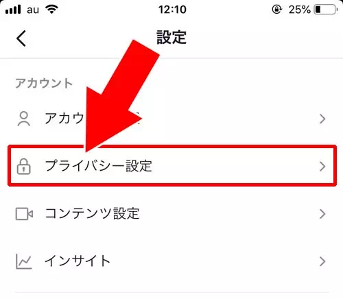 コメントフィルター設定をする｜TikTokでコメント投稿や削除方法！迷惑コメントの対処方法もまとめました