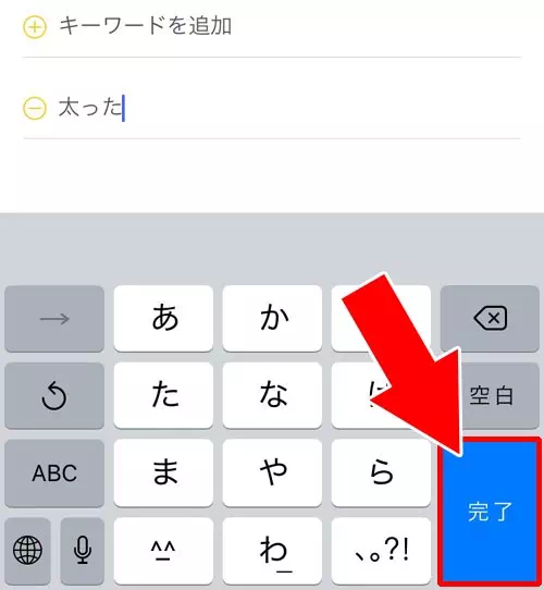 特定のキーワードをフィルタリングする方法 - コメントフィルター設定をする｜TikTokでコメント投稿や削除方法！迷惑コメントの対処方法もまとめました