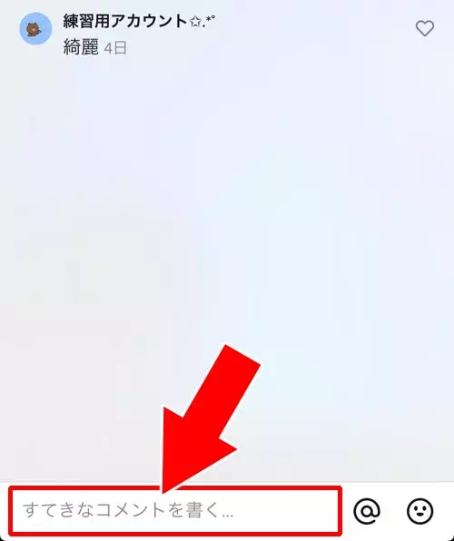 TikTokでコメントの投稿方法｜TikTokでコメント投稿や削除方法！迷惑コメントの対処方法もまとめました