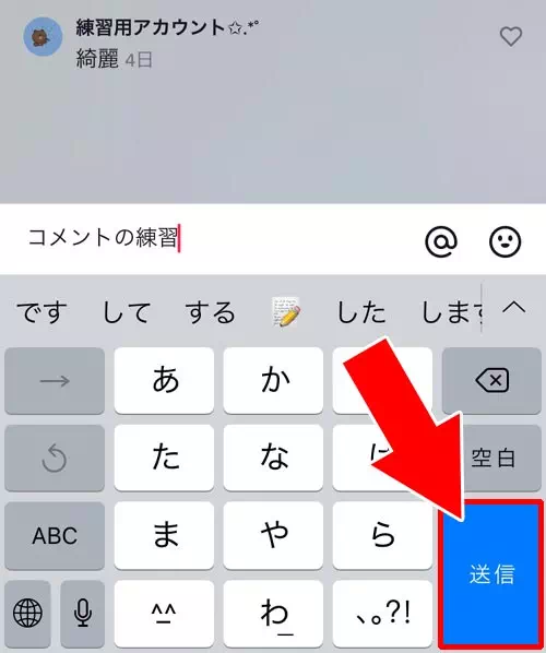 TikTokでコメントの投稿方法｜TikTokでコメント投稿や削除方法！迷惑コメントの対処方法もまとめました