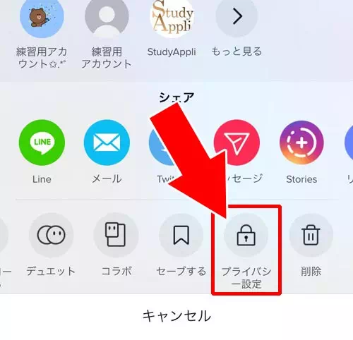 過去に投稿した動画のコメント欄を消す - 自分の投稿動画でコメントを拒否する|TikTokでコメント欄を消す方法!動画視聴でコメント非表示にしたい時は保存しよう