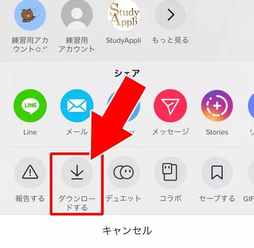 他人の投稿動画でコメント欄を消して見たい|TikTokでコメント欄を消す方法!動画視聴でコメント非表示にしたい時は保存しよう