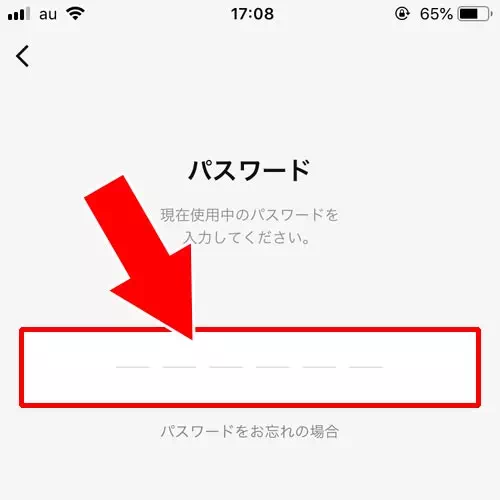 LINE Payカードでの支払い時にLINEポイントを使う方法