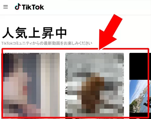 TikTokの動画をPCで見る方法|TikTokをPC(パソコン)で見る方法!動画の拡大や保存などにも使えます