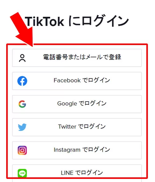 TikTokのPC版から動画を投稿する方法!動画検索もPCからできます