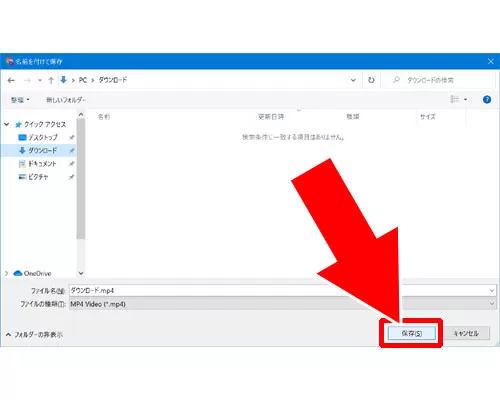 動画をPCに保存(ダウンロード)する|TikTokをPC(パソコン)で見る方法!動画の拡大や保存などにも使えます