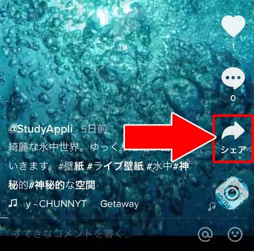 iphoneで動画を保存する|TikTokで動画の保存方法!著作権で保存できない時はこのやり方で対応しよう
