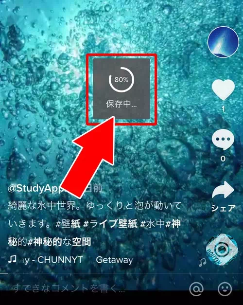 iphoneで動画を保存する|TikTokで動画の保存方法!著作権で保存できない時はこのやり方で対応しよう