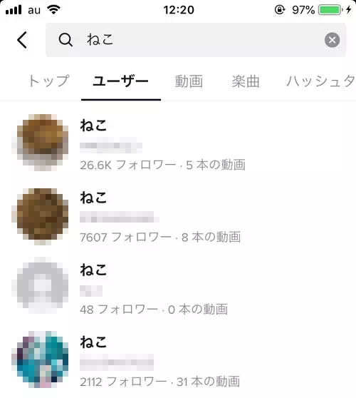 ユーザー - TikTokでキーワード検索できる項目一覧|TikTokで検索の仕方まとめ!キーワードやカテゴリから検索できます