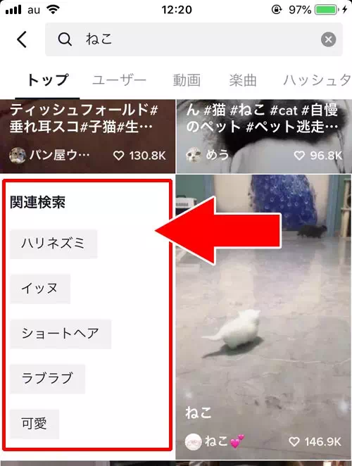 トップ - TikTokでキーワード検索できる項目一覧|TikTokで検索の仕方まとめ!キーワードやカテゴリから検索できます