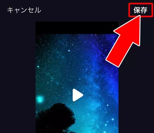 動画に追加したエフェクト加工をリセットしたい時 - 動画にエフェクトをつける|TikTokで動画の編集方法!エフェクト加工やフォント変更などでオシャレ動画を作ろう