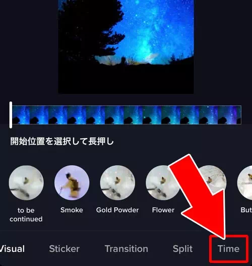 動画スピードを変える(スロー・倍速)|TikTokで動画の編集方法!エフェクト加工やフォント変更などでオシャレ動画を作ろう