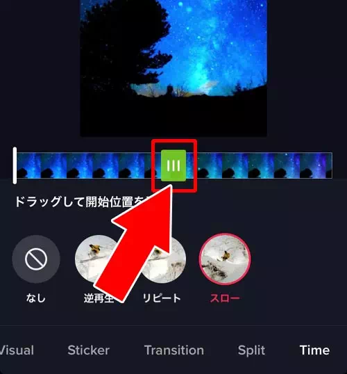 動画スピードを変える(スロー・倍速)|TikTokで動画の編集方法!エフェクト加工やフォント変更などでオシャレ動画を作ろう