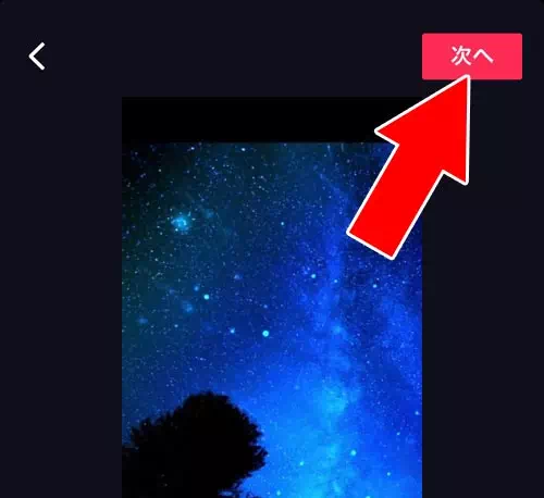 複数の動画を繋げる|TikTokで動画の編集方法!エフェクト加工やフォント変更などでオシャレ動画を作ろう