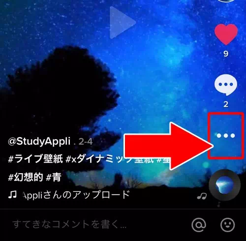 TikTokで投稿した動画のシェア数を確認する方法|TikTokでシェア機能の使い方!シェア数の確認方法や通知の有無についても解説します
