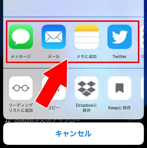 シェア先のアプリが見つからない時|TikTokでシェア機能の使い方!シェア数の確認方法や通知の有無についても解説します