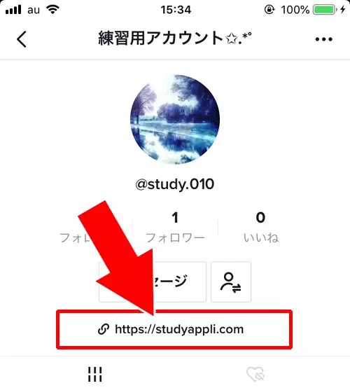 プロフィールにURLを設定するとどうなる？｜TikTokでURL（ウェブサイト）の設定方法！マイページに好きなURLを貼り付けできます