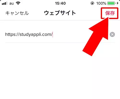 TikTokでURLの設定方法｜TikTokでURL（ウェブサイト）の設定方法！マイページに好きなURLを貼り付けできます
