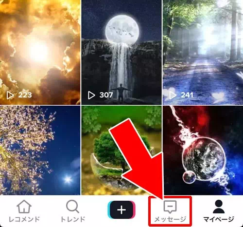 いいねしてくれた人を一覧で確認する｜TikTokでいいねの確認方法！自分のいいねがバレたくない時は公開設定の変更をしよう