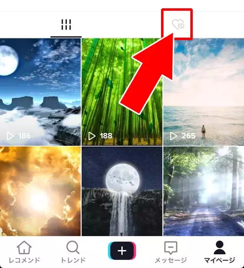 いいねしてくれた人を一覧で確認する｜TikTokでいいねの確認方法！自分のいいねがバレたくない時は公開設定の変更をしよう