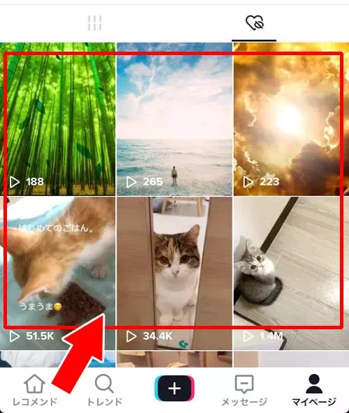 いいねしてくれた人を一覧で確認する｜TikTokでいいねの確認方法！自分のいいねがバレたくない時は公開設定の変更をしよう