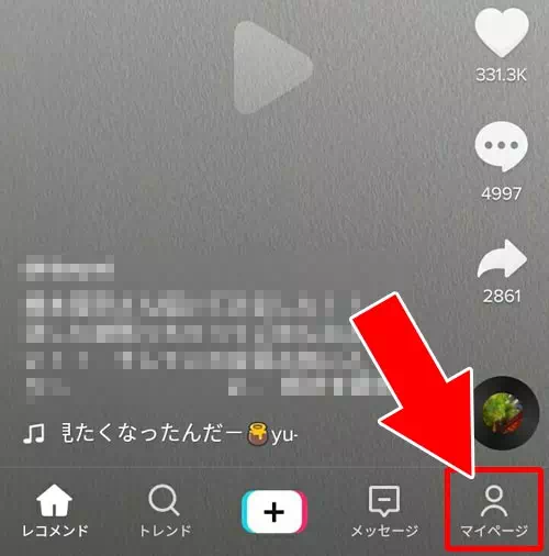 アカウントの登録方法｜TikTokの使い方まとめ！動画視聴・投稿・検索・シェア・保存などを解説します
